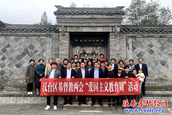 汉中市基督教两会积极组织各县区开展爱国主义教育周活动(图3)