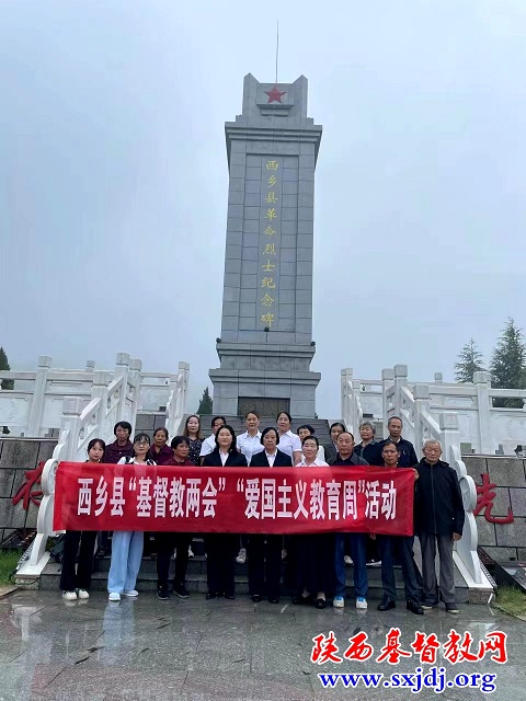 汉中市基督教两会积极组织各县区开展爱国主义教育周活动(图10)