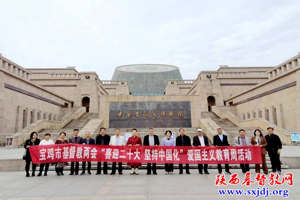 宝鸡市基督教两会开展“喜迎二十大，坚持中国化”主题爱国主义教育活动(图2)