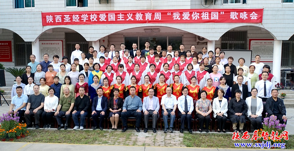 厚植爱国主义情感，喜迎党的二十大胜利召开——省基督教两会、陕西圣经学校积极开展2022年“爱国主义教育周”系列活动(图21)