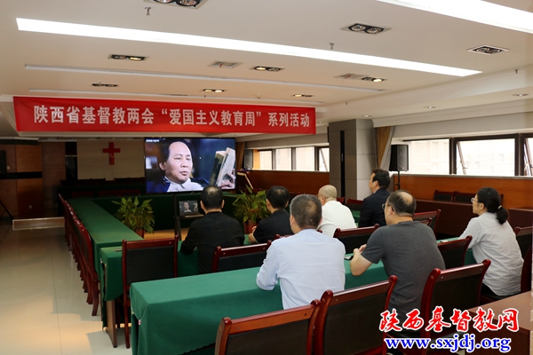 省基督教两会组织驻会同工观看爱国主义题材影片