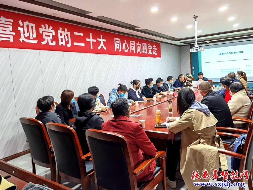 喜迎党的二十大，同心同向跟党走——商州区基督教两会举办基督教中国化座谈会
