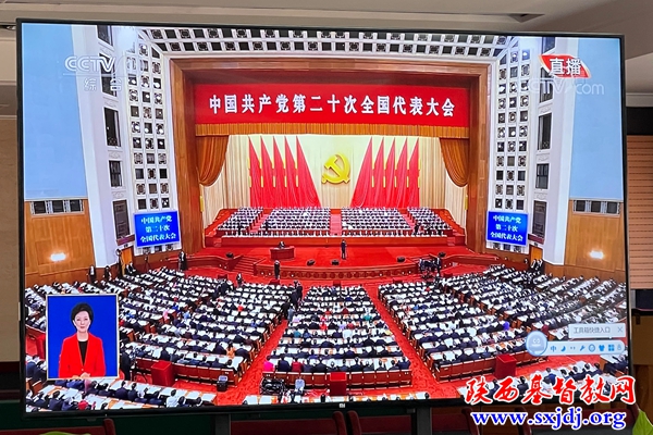 喜迎二十大 奋进新征程——省基督教两会认真组织全省教会收看“党的二十大”开幕会现场直播（一）(图2)